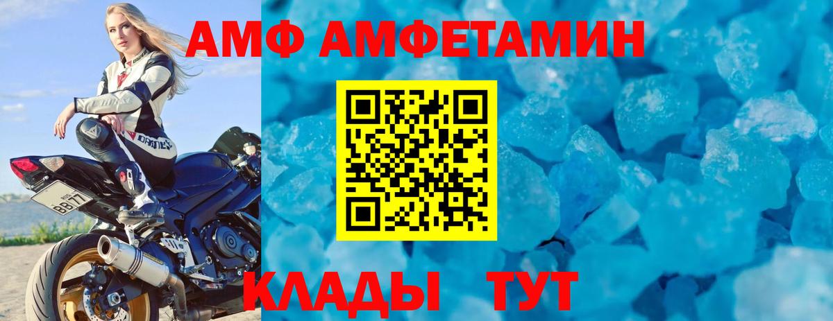 Амфетамин  Вход с VPN  Амфетамин  Амфетамин Premium  Вязники 
