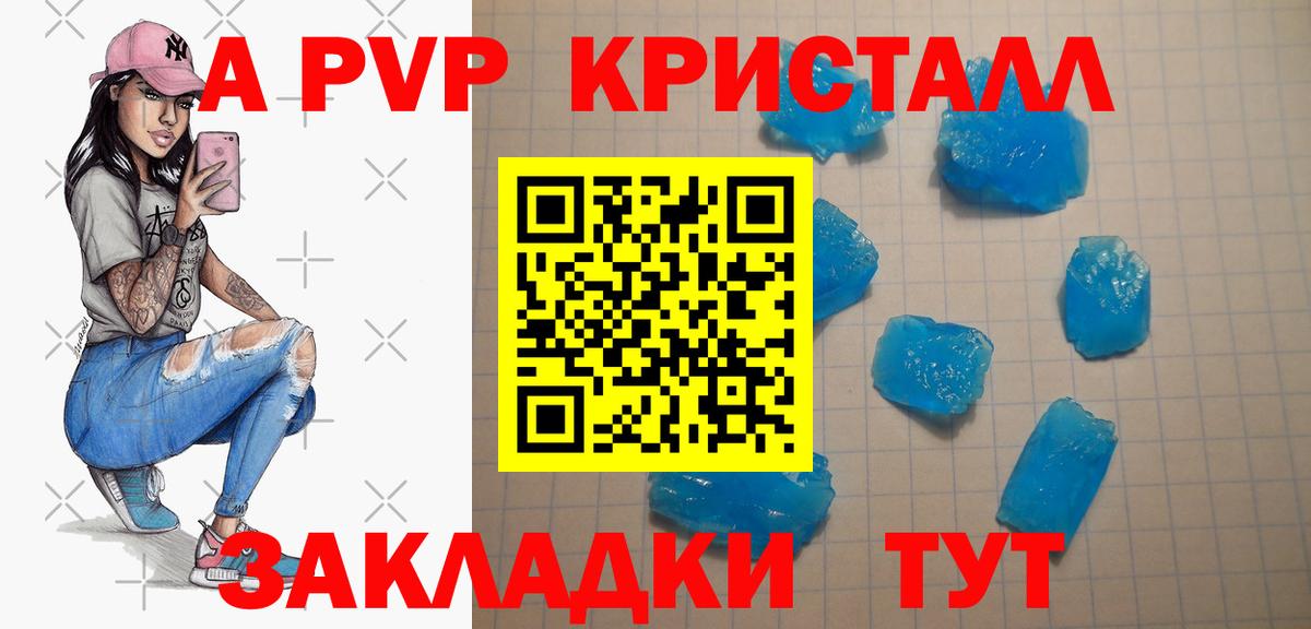 Альфа ПВП СК  A PVP VHQ  Вязники  А ПВП  Вход с VPN 