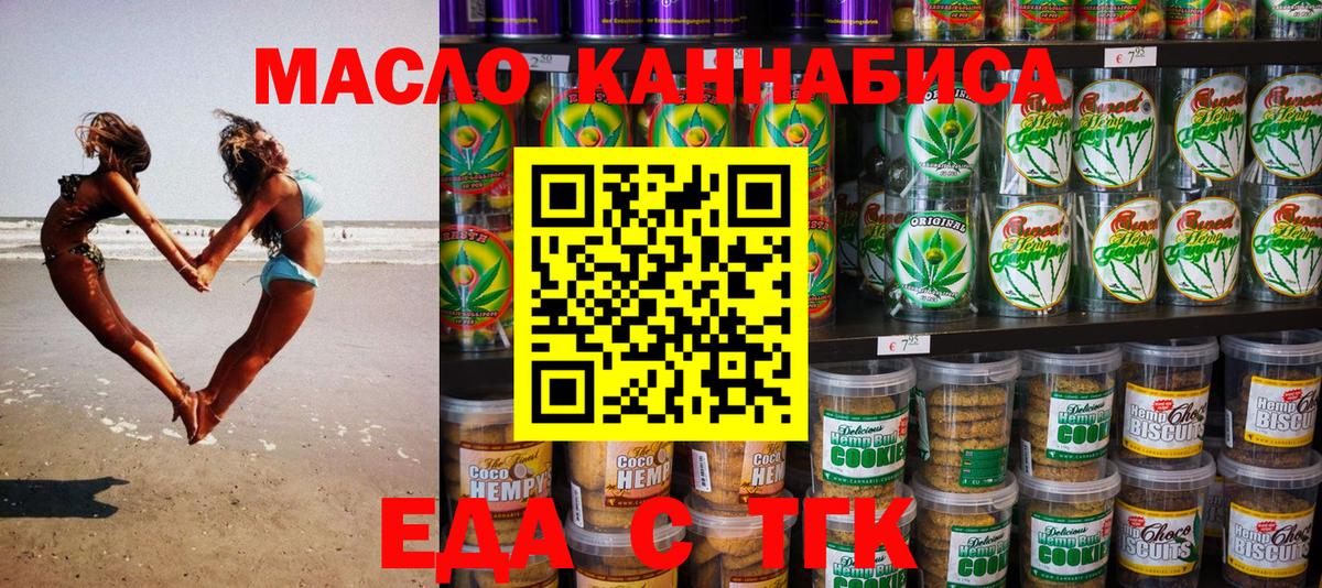 Еда ТГК конопля  Вход с VPN  Вязники 