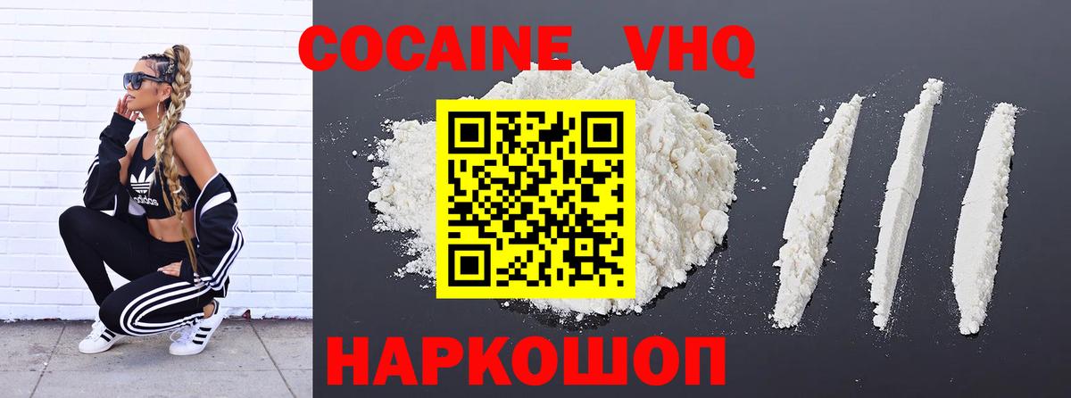 COCAIN Эквадор Вязники