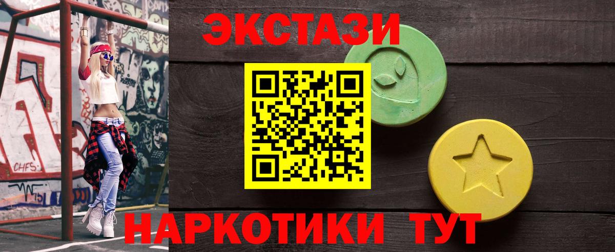 ЭКСТАЗИ Cube  Ecstasy TESLA  Вход с VPN  Экстази  Вязники 
