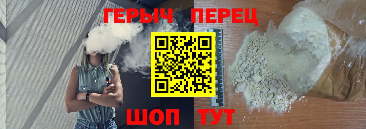 Вязники  ГЕРОИН белый  Вход с VPN 