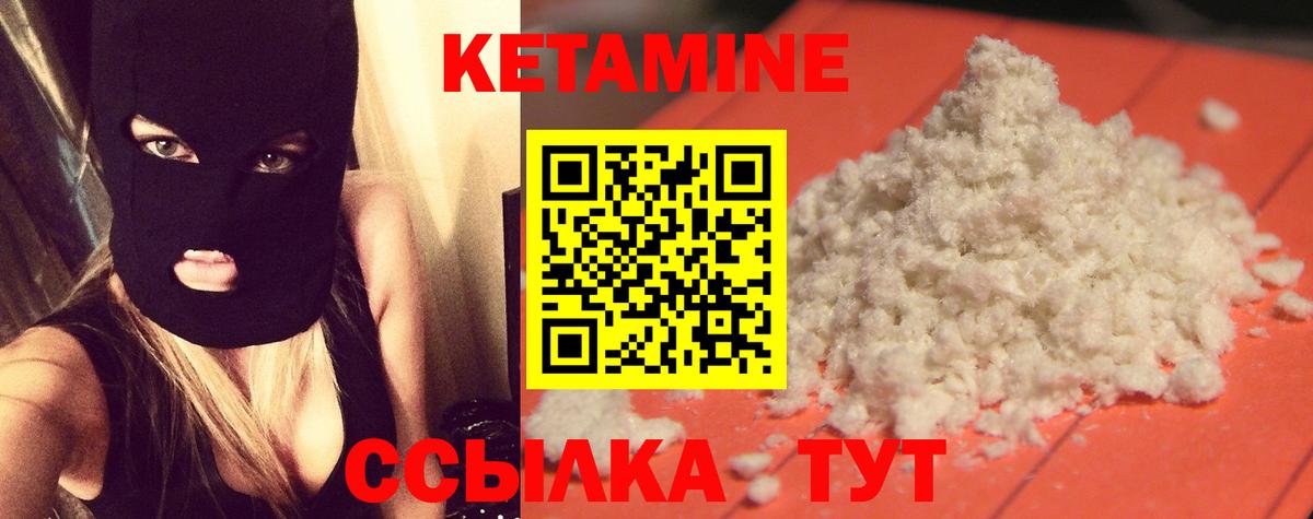 Кетамин VHQ Вязники