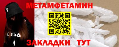 метамфетамин Старая Купавна