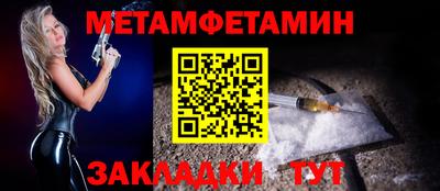 метамфетамин Старая Купавна