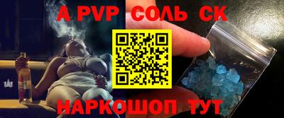 мдма Ставрополь