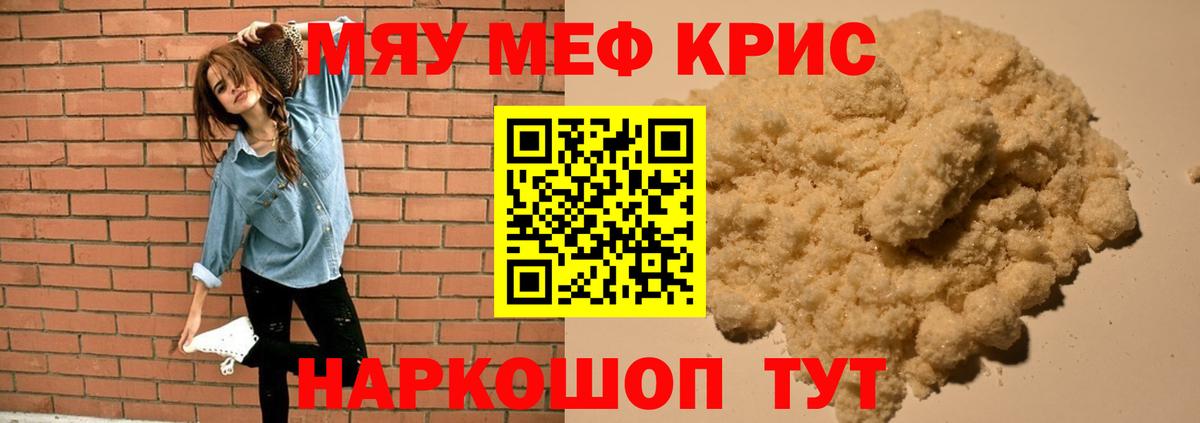 Мефедрон  Вход с VPN  Меф мука  Вязники  МЯУ-МЯУ VHQ 