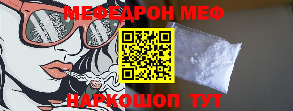 Меф Вязники