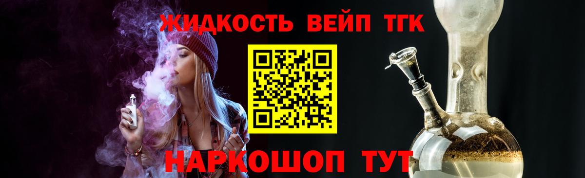 Дистиллят ТГК жижа Вязники